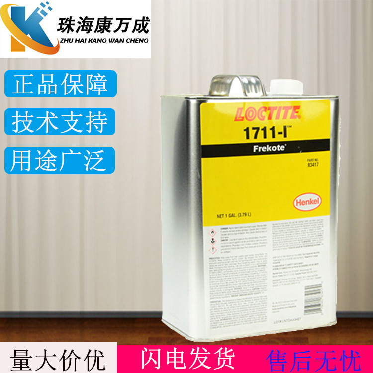 透明1711-1 橡胶化合物脱模胶环氧树脂胶水胶粘剂