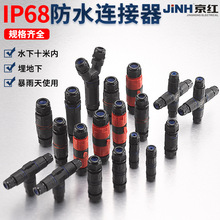 ���t�����ˮ�B����IP68��|��ˮ���^M25��|��ˮ�Ӿ����ӿ羳