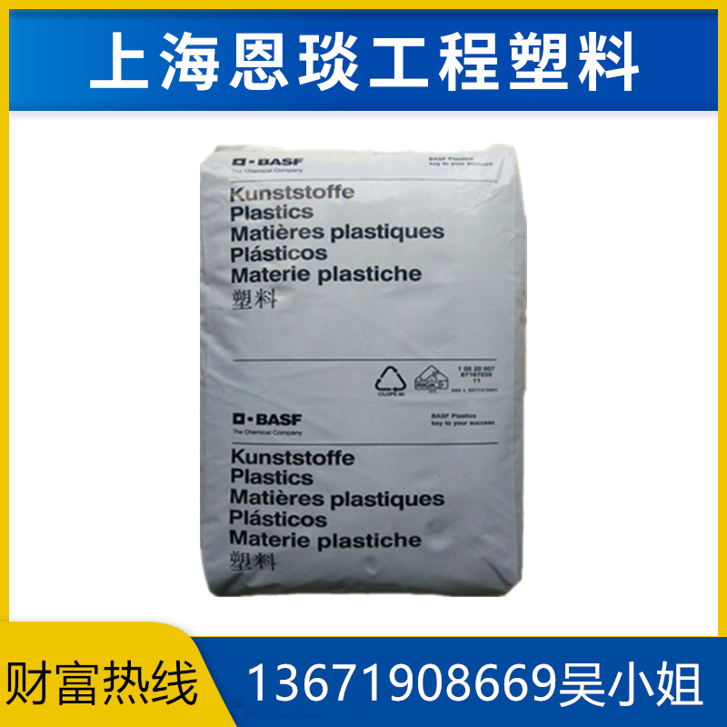 红磷阻燃PA66德国巴斯夫A3X2G5  A3X2G7玻纤增强耐油健身器材原料