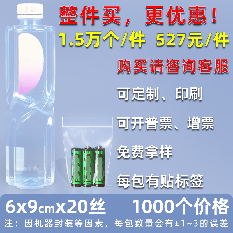 Bolsa ziplock de 20 pes de seda personalizada, bolsa de sellado de alimentos de plástico grande, bolsa de sellado de plástico de hardware transparente, bolsa de sellado de joyería pequeña