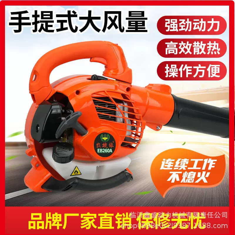 EB260汽油吹风机便携式鼓风机25.4cc吹雪机花园道路吹落叶耐用