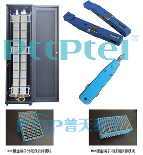 PTTP Putian Taiping JPX359-1200L To/door/return Card Connection Audio Main Wiring Cabinet MDF Rack