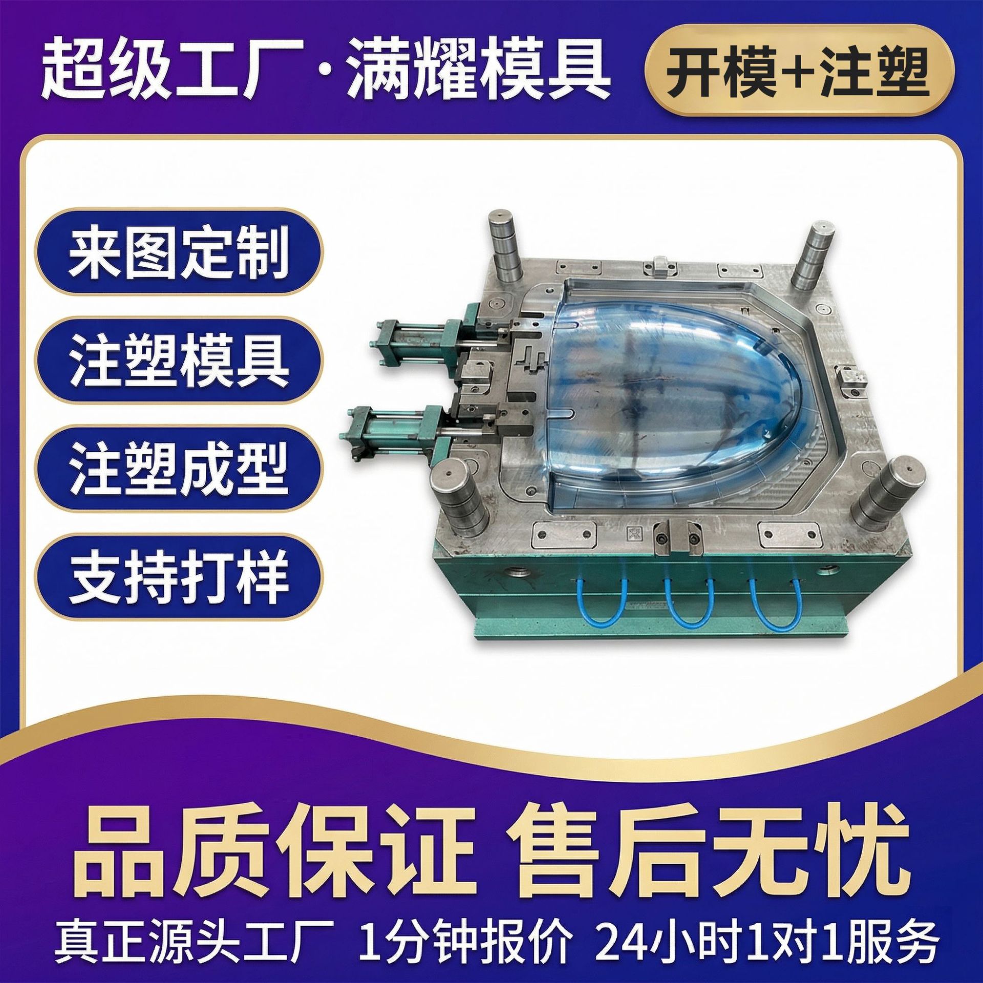 注塑模具定制ABS外壳注塑成型加工马桶盖子坐便器塑料件模具开模