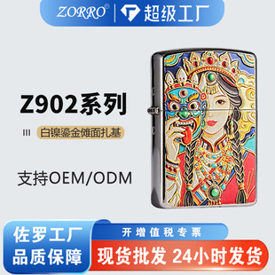 ZORRO/���_Z91955����̽���������ú�ʹ��C���L�߶˶�������