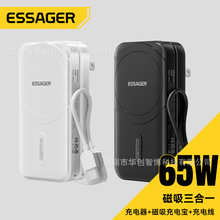 ESSAGER��������һ�����Դ�m����65W�����+������늌�+��늾�