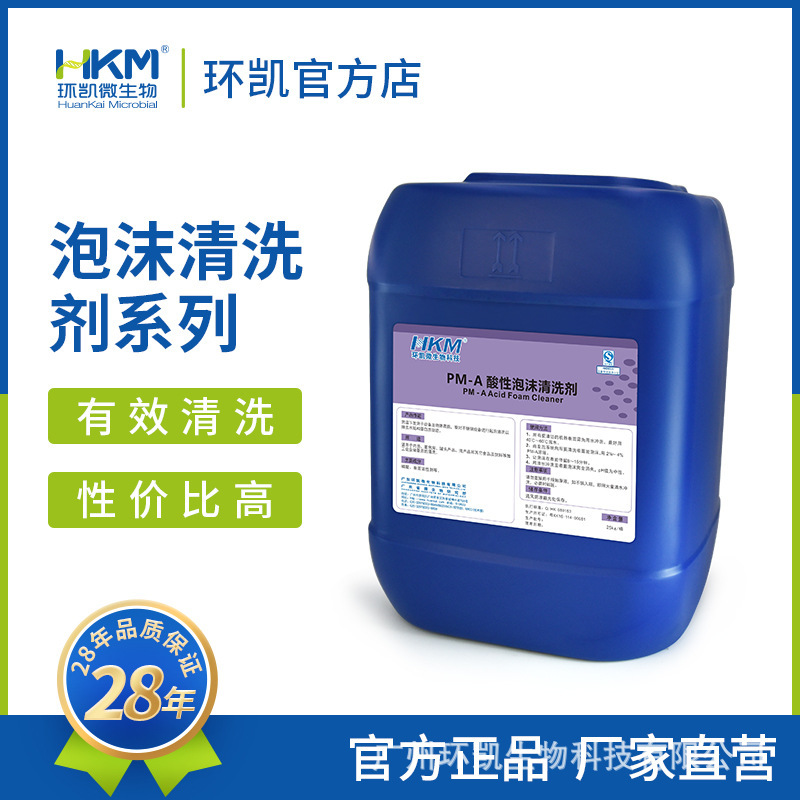 Hot Ring Kai Brand Foam Cleaning Agent Series (Can Be Processed) [Product Contact Online Customer Service