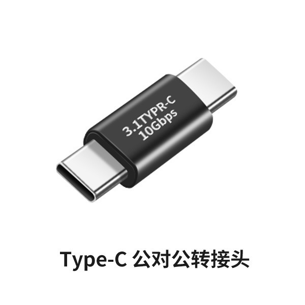 TYPE-Cオスメスusbメスアダプタ3.0携帯電話タブレットデータ転送高速充電合金アダプタ|undefined