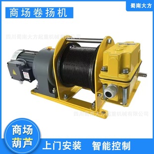 Electric Hoist with Integrated Cable for Pendant Lights, Winch, and Electric Hoist