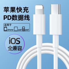 Apple 13/12/11PRO データケーブル 30WPD 高速充電ケーブル iphone14 充電器 27W/18W ケーブルに適しています。
