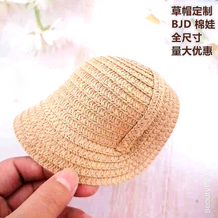 [Straw Hat Factory] BJD Straw Hat Cotton Baby Straw Hat White Wear Revision Burnett Mini Hat Small Hat Pet Hat