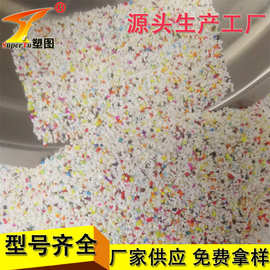 供应彩色7-12目脲醛树脂砂 轻质树脂砂 三聚氰胺树脂砂 塑胶砂
