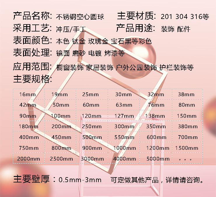 空心球规格