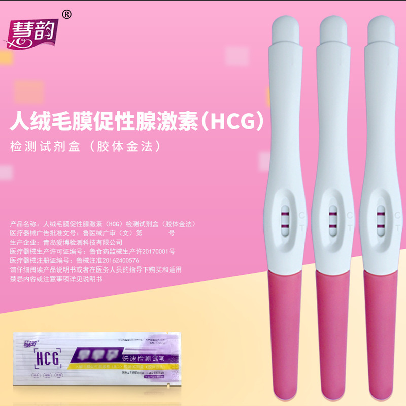 Pregnancy Test Stick, Early Pregnancy Rapid Detection Test Pen, High-Precision Rapid Pregnancy Test Pen