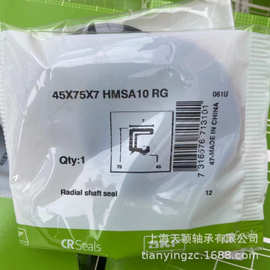 SKF油封 SKF密封件 SKF 45X75X7  45*75*7 HMSA10 RG 丁腈橡胶