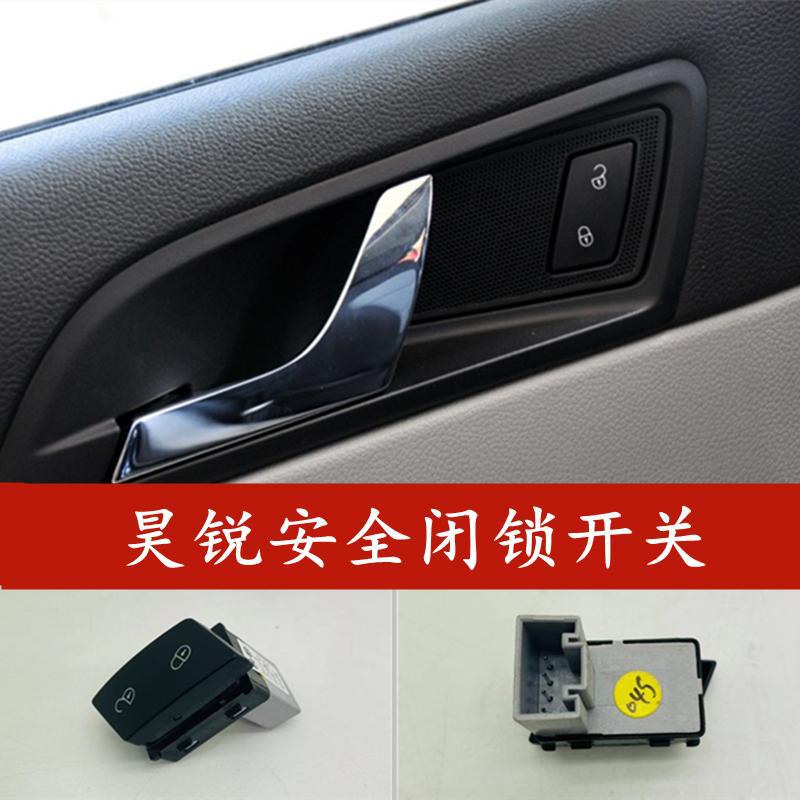 09-13 Skoda Haorui Door Lock Safety Switch Locking Controller Central Lock Safety Switch Button