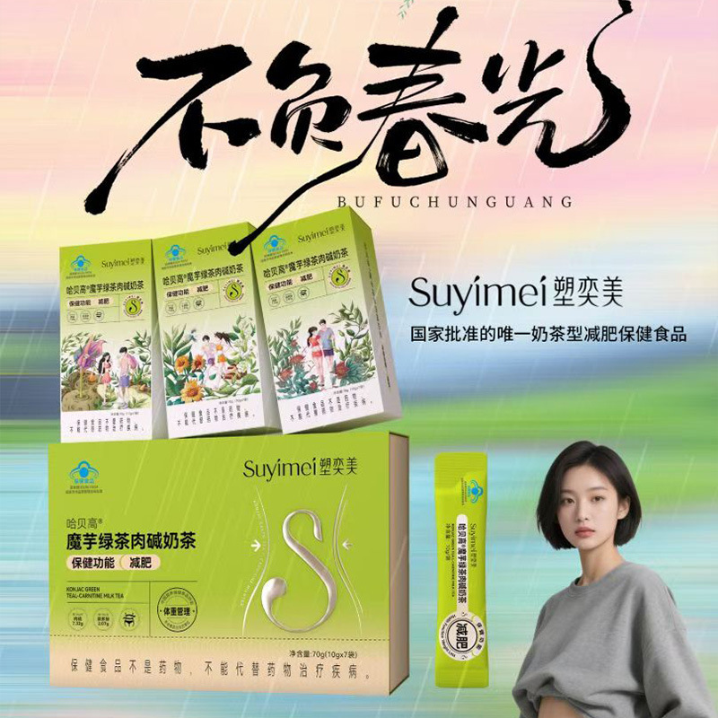 Habegao Konjac Green Tea L-Carnitine Weight Loss Product, Non-Weight Loss Tablets, Weight Loss Tea, Body Management Habegao Konjac Green Tea L-Carnitine Weight Loss Product, Non-Weight Loss Tablets, Weight Loss Tea, Body Management
