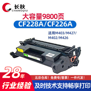 �m�û���CF228A/M403D����HP402DW/DNī��M427FDW/426FDN̼��226A