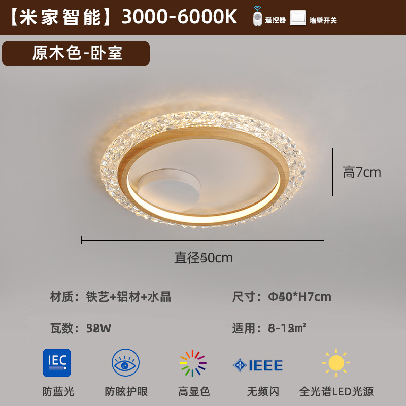 Luz de techo de dormitorio medieval de viento tranquilo dormitorio principal 2025 nuevo estilo americano retro color nuez redondo luz de protección de ojos súper brillante