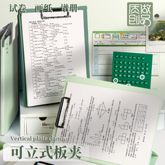 Vertical A4 Document Holder with Writing Pad and Test Paper Clip for Students