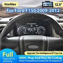 适用于福特F150专用13寸液晶仪表Ford 2009-2014改装linux车机