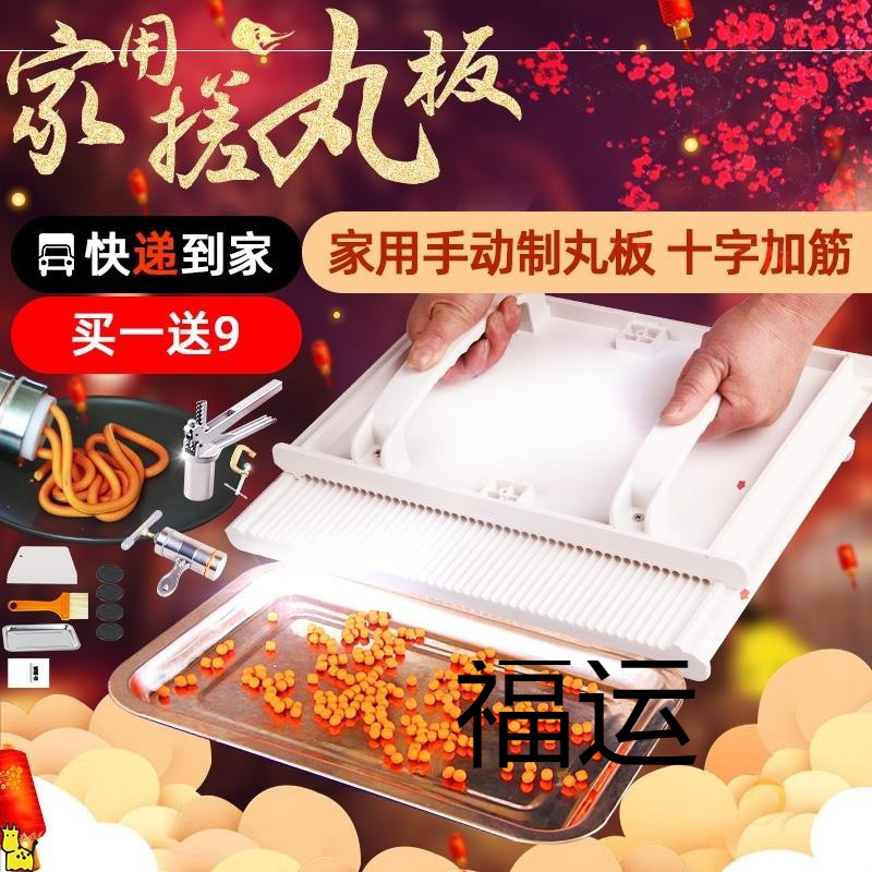 不锈钢制丸机水蜜丸送小型含出条器家用手工中药搓板买制丸器丸