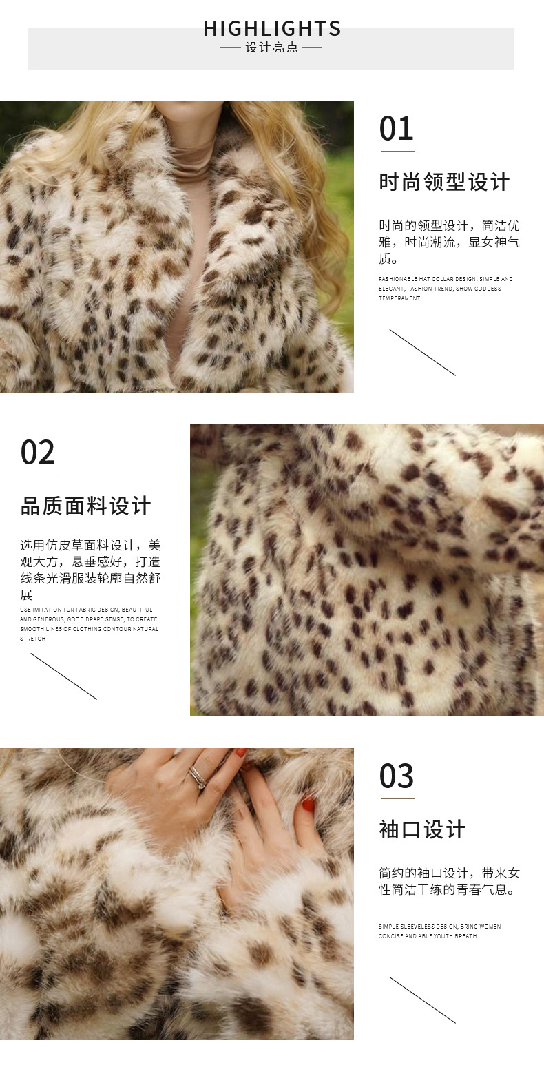 仿皮草豹纹外套