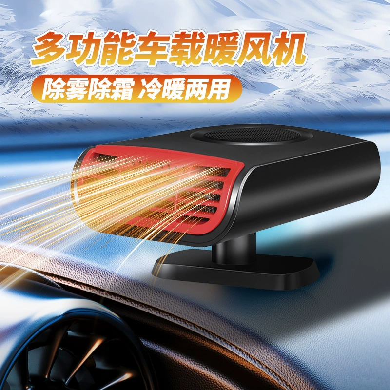 Автомобильный обогреватель 12 В Автомобильный Электрический обогреватель размораживатель высокой мощности 150 Вт автомобильный обогреватель