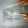 opp自封自粘20cm薄膜袋