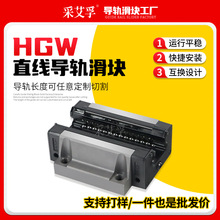 直线导轨滑块厂家HGW15CC HGW20CC法兰上锁式重型机床滑轨轨道