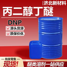 酯;涂料稀释剂;二元醇