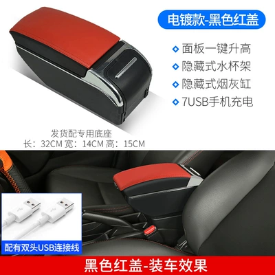 Tiguan No-Drill Armrest Box — Armrest box - electroplated-red-face-double-layer-elevated-front-rear-usb-charging