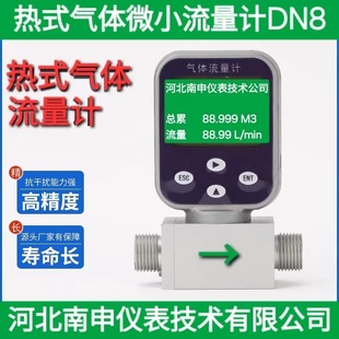 Glass Rotor Thermal Mass Gas Flow Meter Oxygen Nitrogen Argon Hydrogen Helium Methane Propane with 485