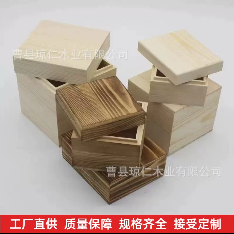批发复古天地盖木盒多规格大小号正方形收纳盒家用实木礼品包装盒