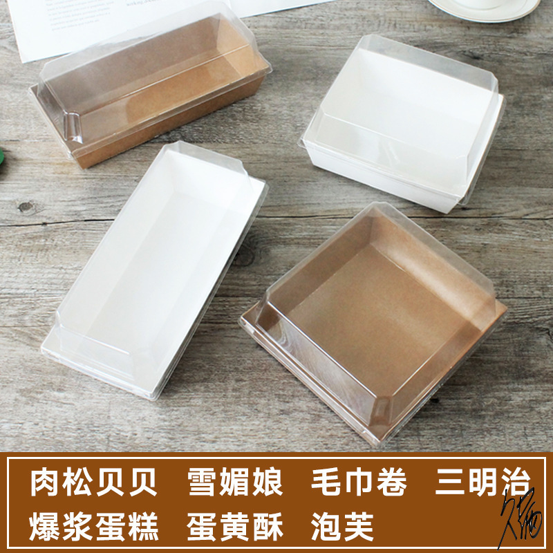 糯米果包装盒酸奶杯甜品底托托底三明治雪花酥礼盒带盖泡芙吸塑盒