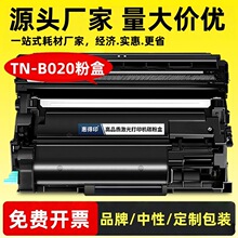 �m���ֵ�TNB020�ۺ�DCP-B7530DN 7535DW 7520DW 7720D 7700ī�ۺ�
