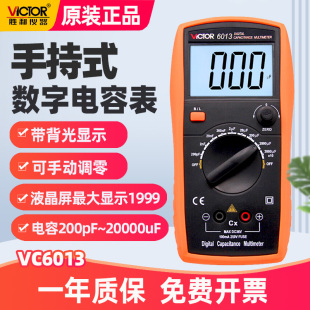 ����VC6243����늸���ݱ�LCR�yԇ�xVC6013�߾����f�ñ��S��