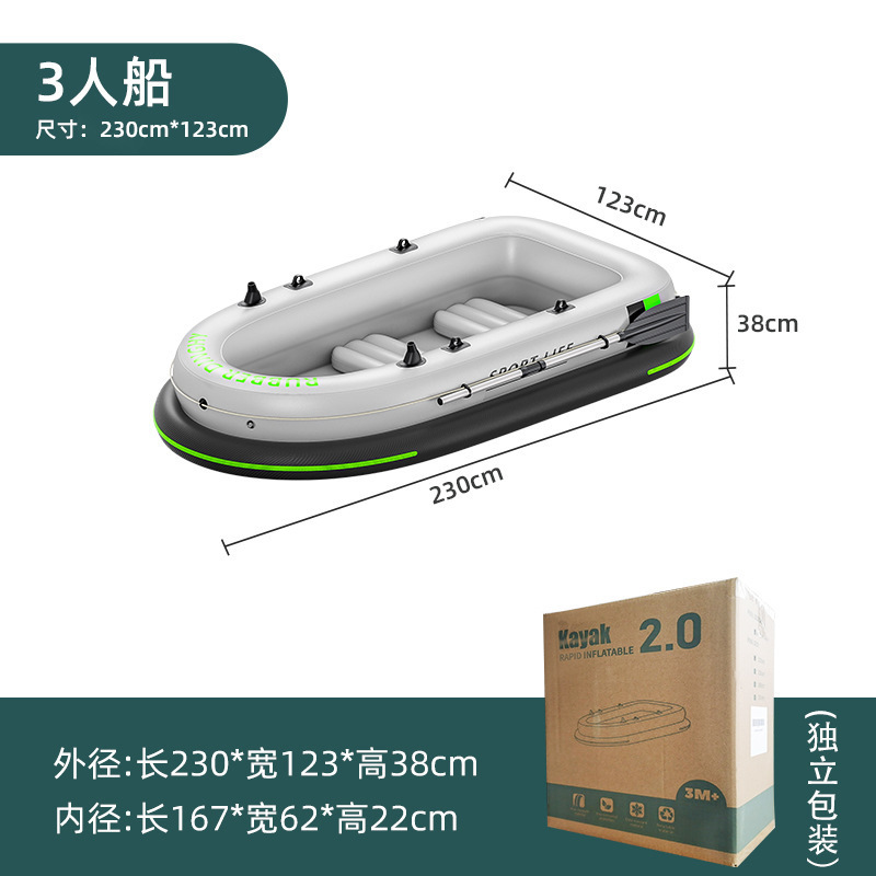 Conjunto de barco Oxford de 2 pisos de 2,3 m para tres personas (un solo kayak no incluye bomba de aire ni regalos)