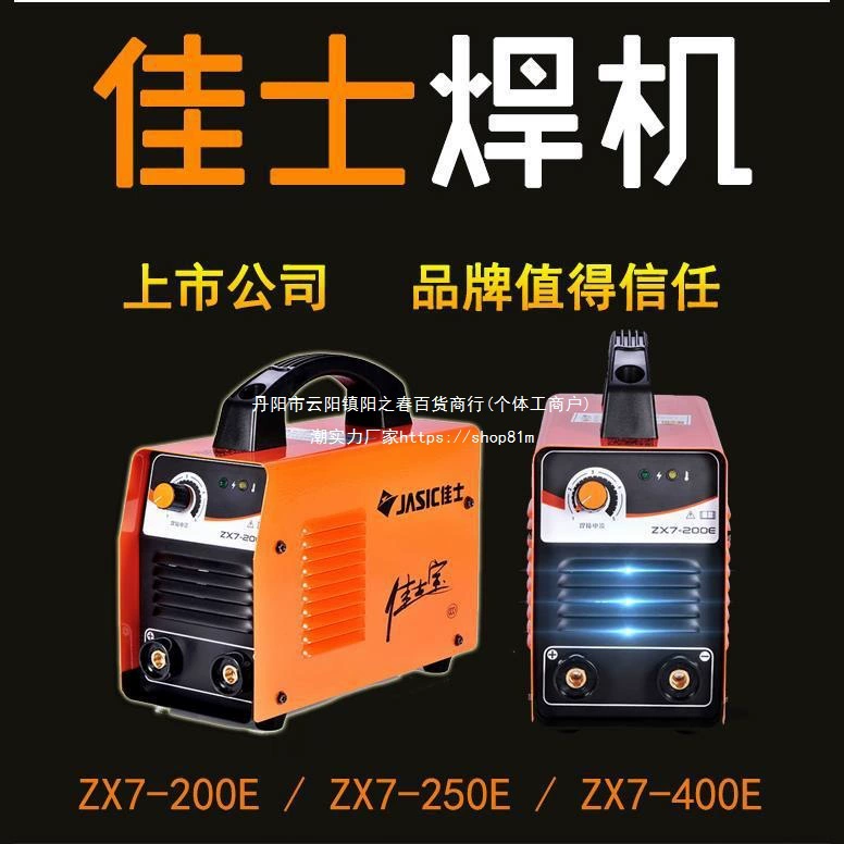 Сварочный аппарат ZX7-200E/250E/400E Christie DC, ручной, 220V/380V домашняя производство, бесплатная доставка