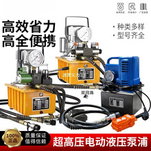 电动液压泵浦 双油路电动泵 电磁阀电动泵 液压油泵700A 液压泵站