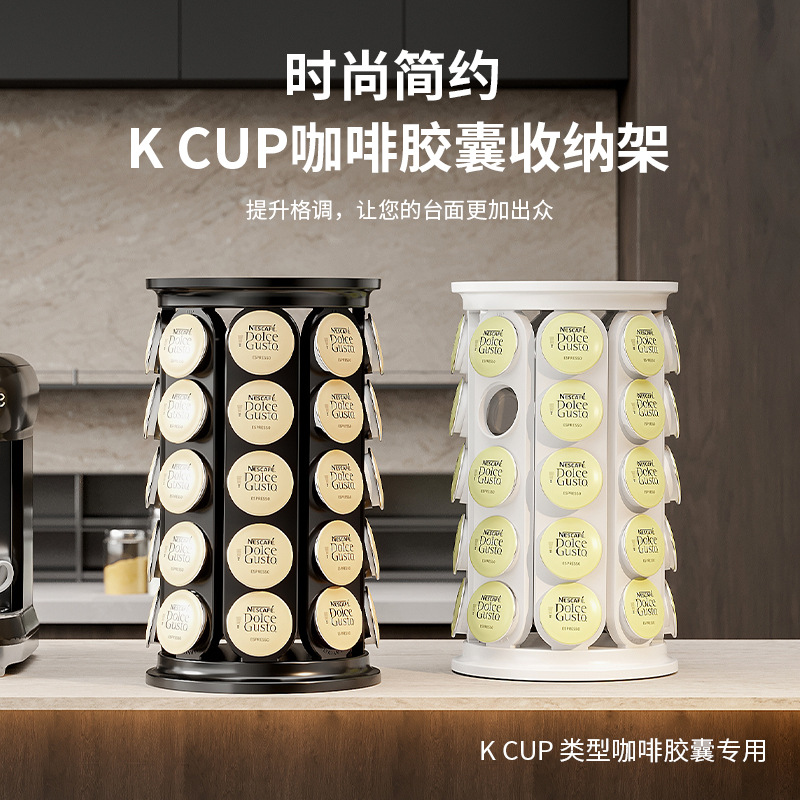 Cross-border Desktop Rotatable KCUP Coffee Capsule Storage Rack 40 Capsules Coffee Display Rack Organize Storage Rack