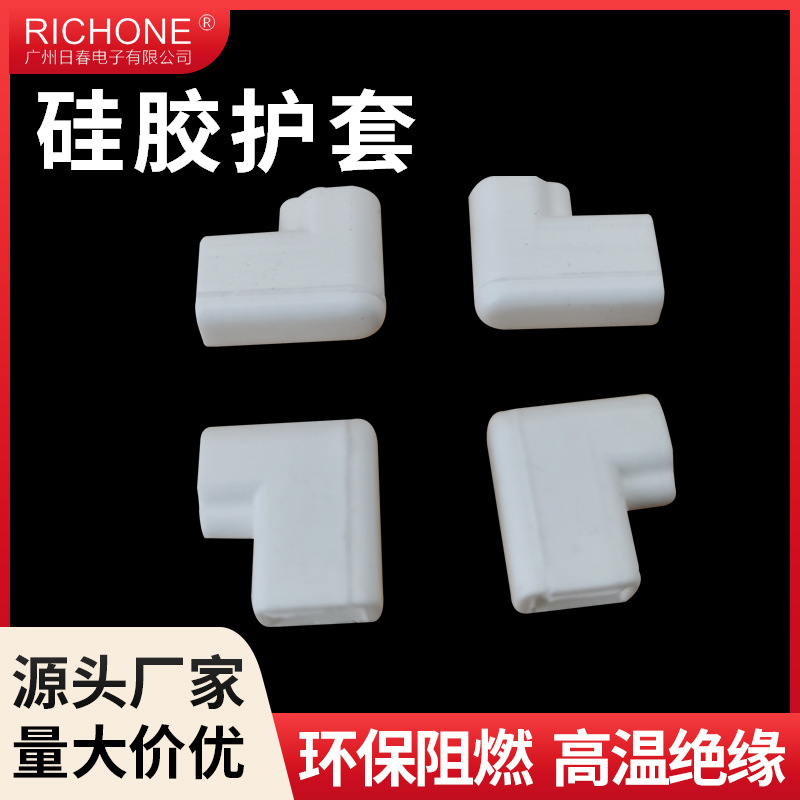 厂家批发187旗型硅胶护套旗形硅胶护套250旗型保护套187端子套