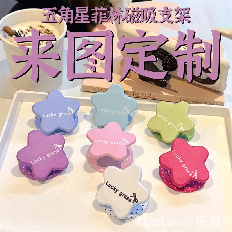 Customized According to Your Design: Film Five-Pointed Star Magnetic Airbag Phone Holder, Suitable for Apple and Android Magsafe Customized According to Your Design: Film Five-Pointed Star Magnetic Airbag Phone Holder, Suitable for Apple and Android Magsafe