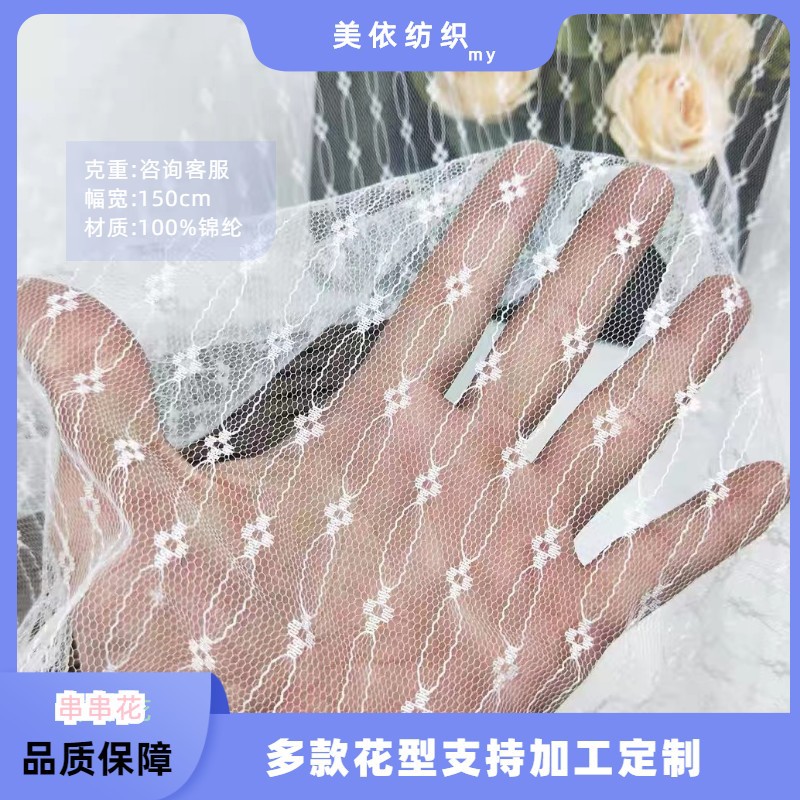 厂家直销锦纶蕾丝连衣裙面料春夏童装蕾丝面料半身裙面料网纱面料