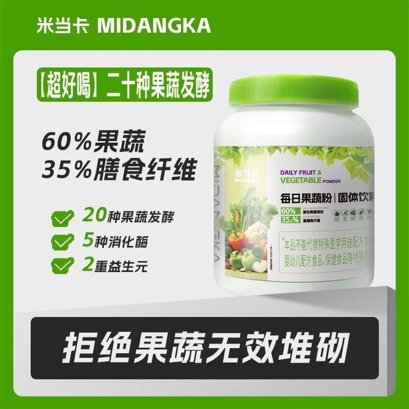 Midaconka Daily Fruit and Vegetable Powder is a scientifically formulated green energy blend of fruit and vegetable meal replacement powder, ready to drink, providing nutrition and health benefits Midaconka Daily Fruit and Vegetable Powder is a scientifically formulated green energy blend of fruit and vegetable meal replacement powder, ready to drink, providing nutrition and health benefits