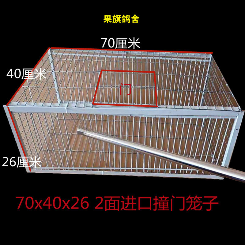 户外加密鸽子天落笼全自动防锈只进不出收鸽笼撞门笼鸽子回收|undefined
