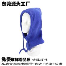 品牌授权工厂 针织巴拉克拉法帽秋冬保暖围脖一体纯色套头毛线帽