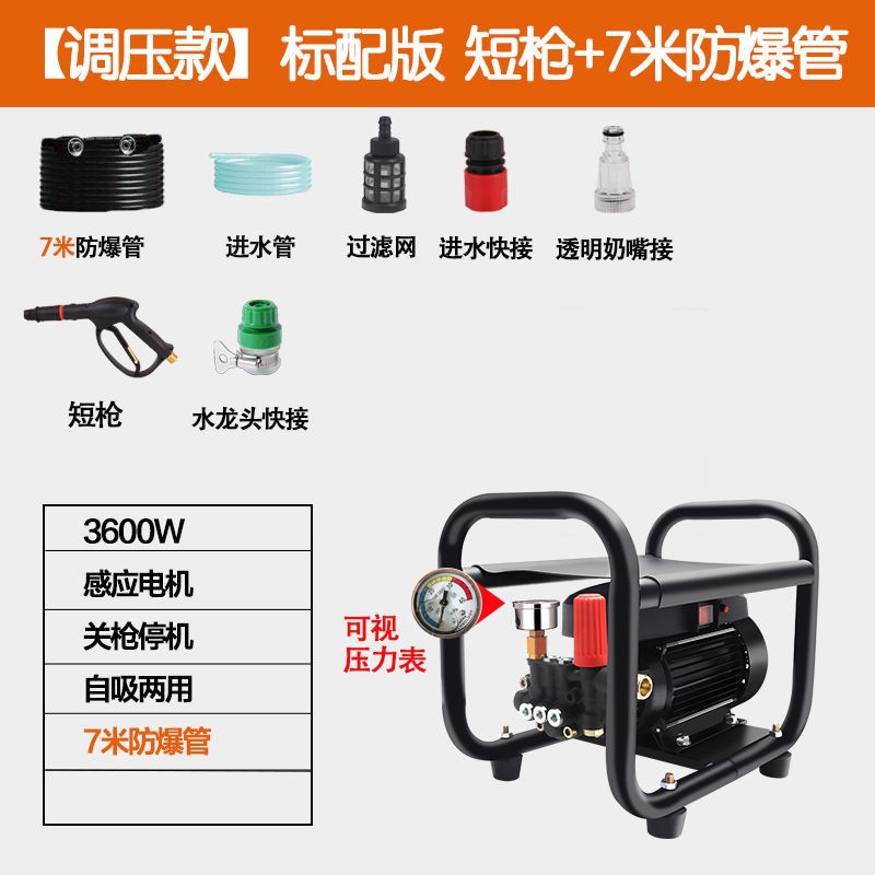 Pump, Xǐchējī Portable car washer - pressure-regulation-3600w-standard-short-gun-7-meter-hose