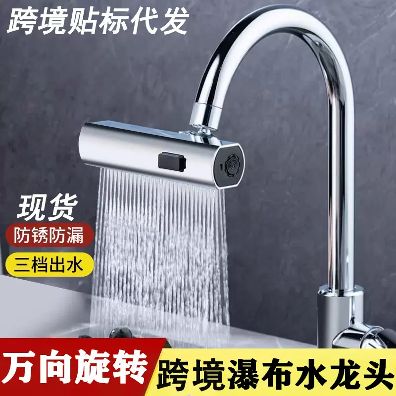 跨境万向旋转飞羽瀑布水龙头防贱水神器家用厨房水龙头延伸器水嘴