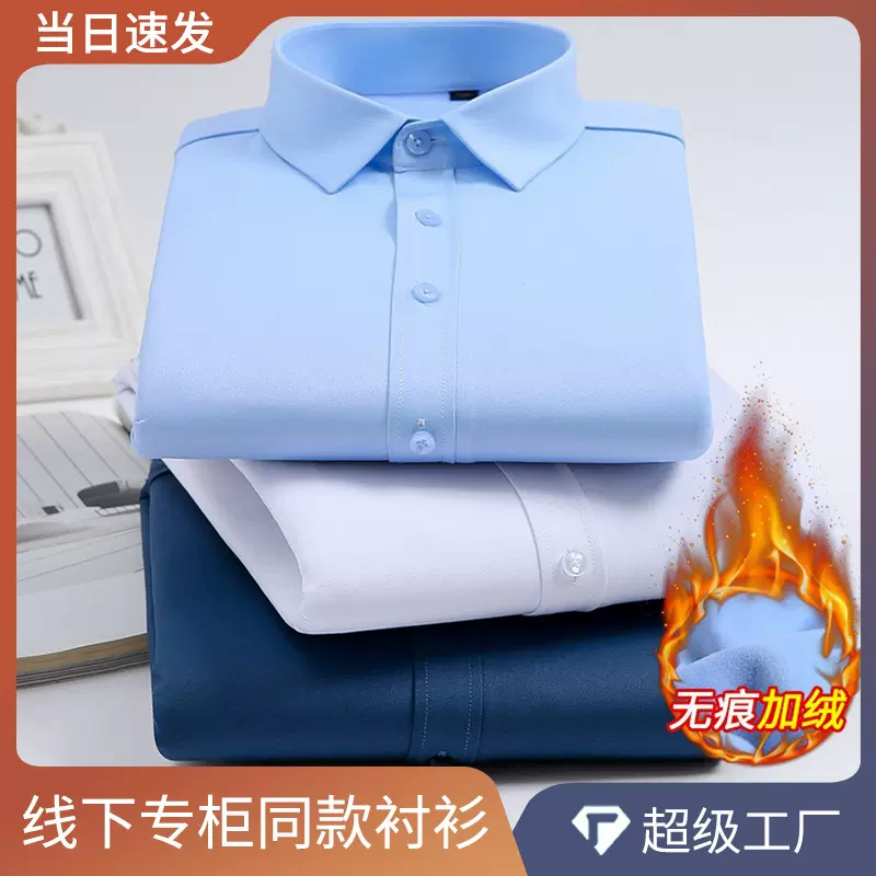 秋冬新款男士轻奢一体绒保暖衬衫加绒加厚长袖商务休闲抗皱男衬衫