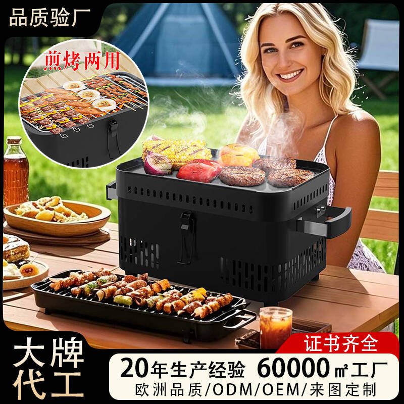 带切菜板煎烤两用露营烧烤炉户外烤炉便携式桌上烧烤架户外野营炉